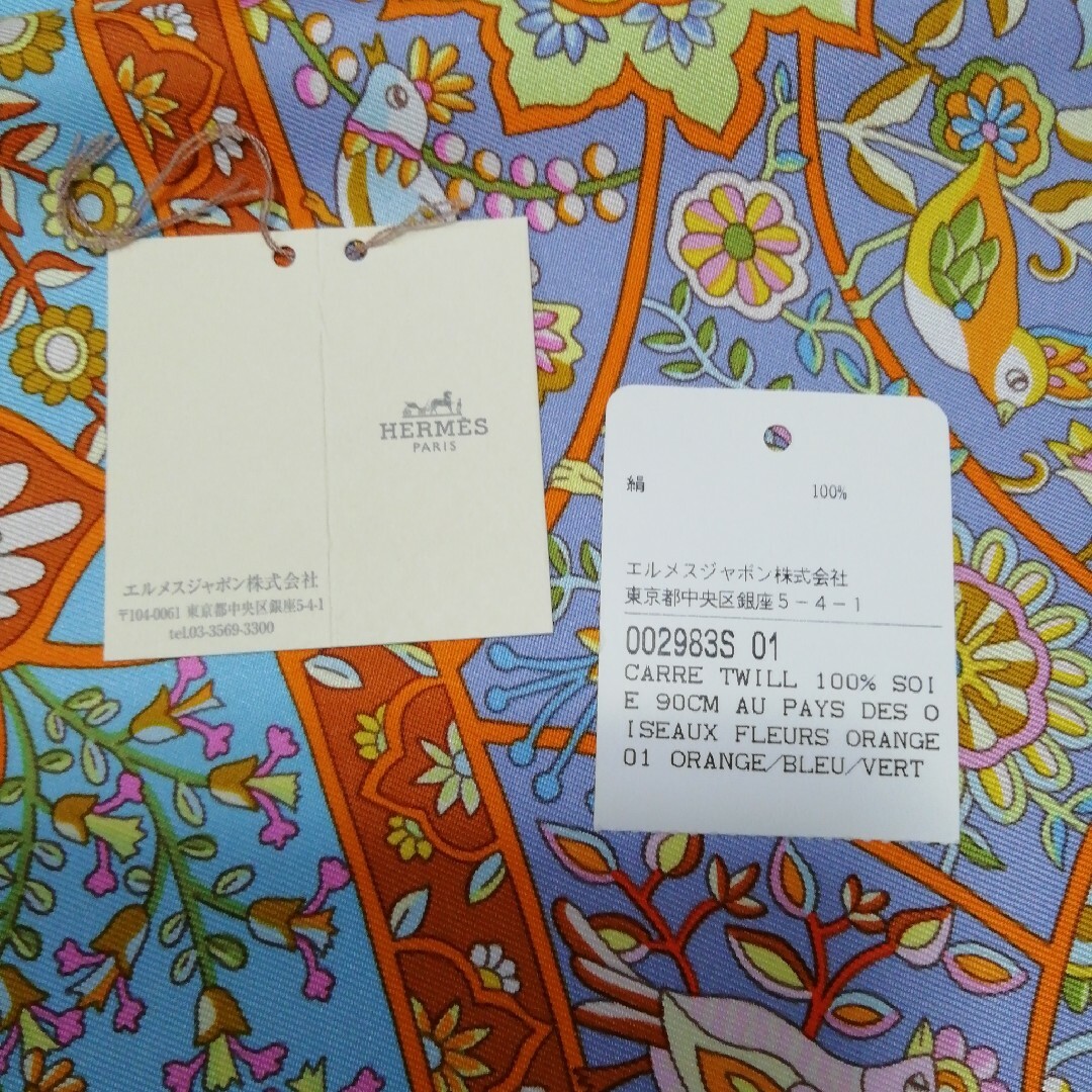 Hermes - Hermes エルメス スカーフ カレ90 「花咲く鳥たちの国で」の