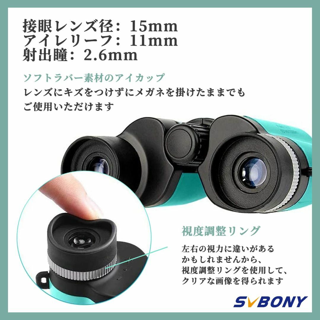 【色: シャイニーグリーン】SVBONY SV525 双眼鏡 ライブ用 軽量 8 スマホ/家電/カメラのカメラ(その他)の商品写真