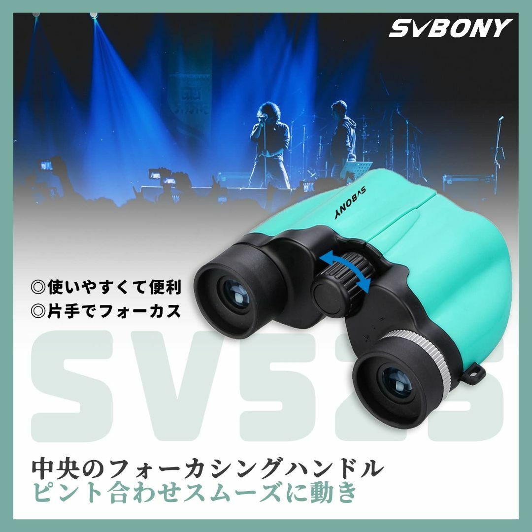 【色: シャイニーグリーン】SVBONY SV525 双眼鏡 ライブ用 軽量 8 スマホ/家電/カメラのカメラ(その他)の商品写真