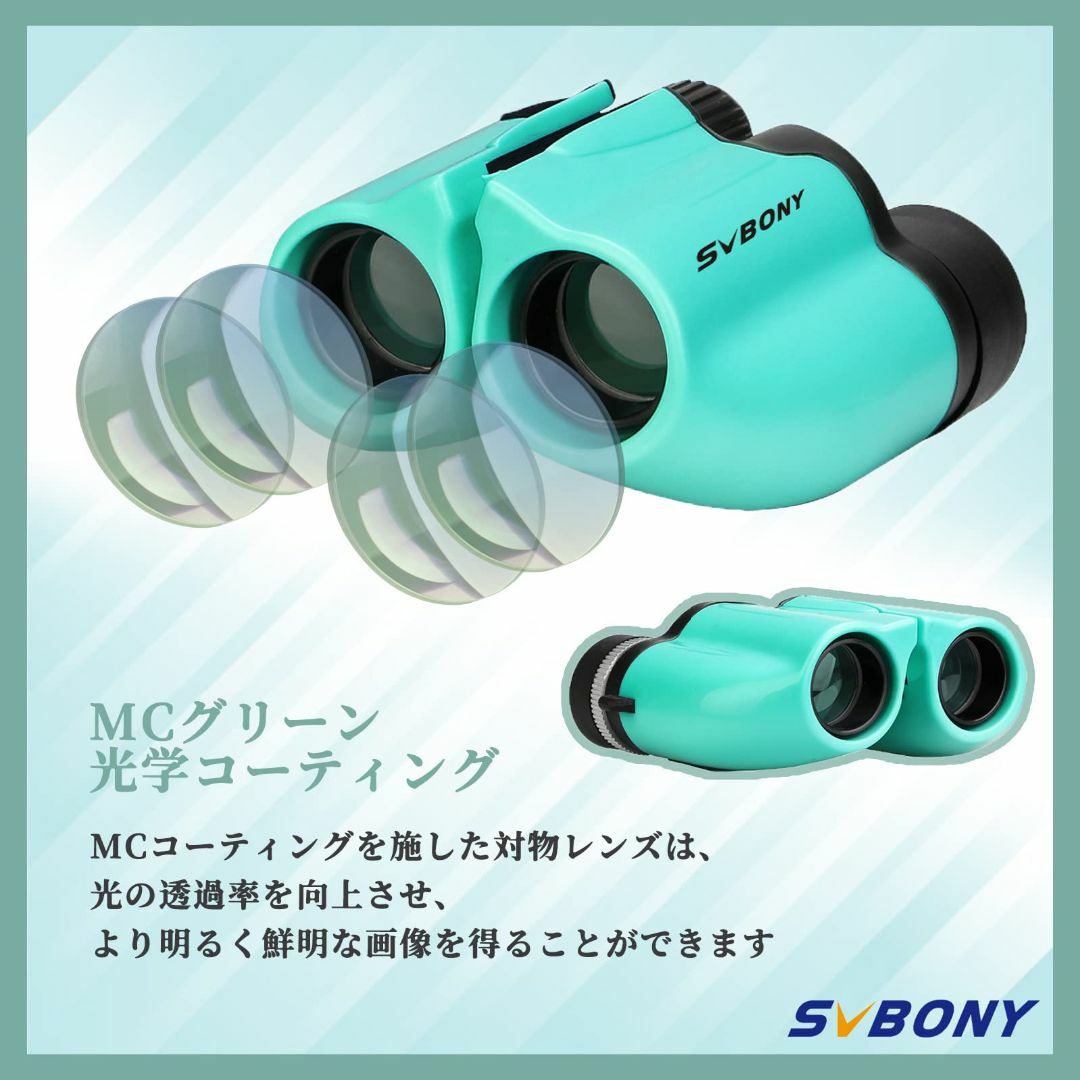 【色: シャイニーグリーン】SVBONY SV525 双眼鏡 ライブ用 軽量 8 スマホ/家電/カメラのカメラ(その他)の商品写真