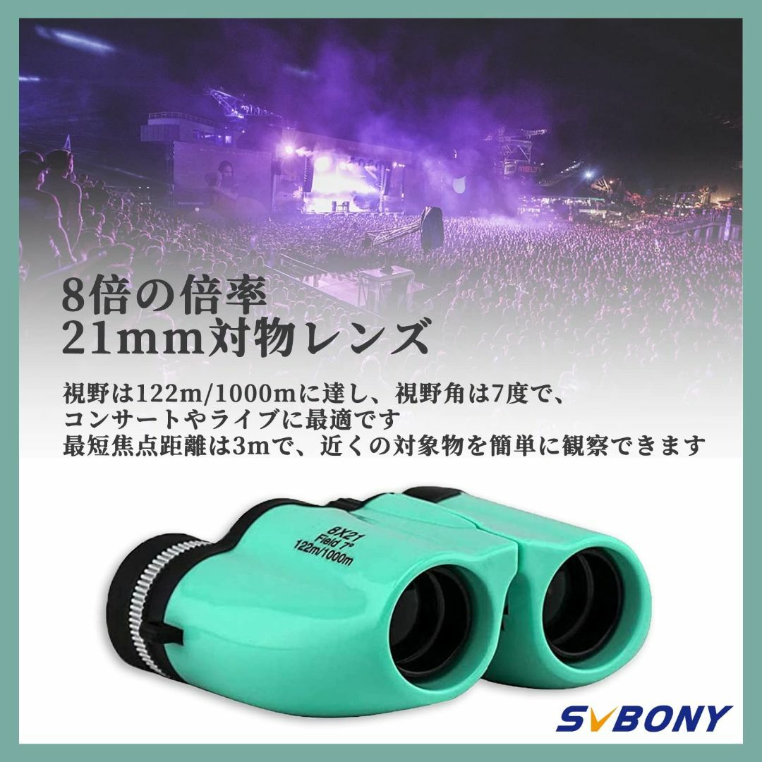 【色: シャイニーグリーン】SVBONY SV525 双眼鏡 ライブ用 軽量 8 スマホ/家電/カメラのカメラ(その他)の商品写真