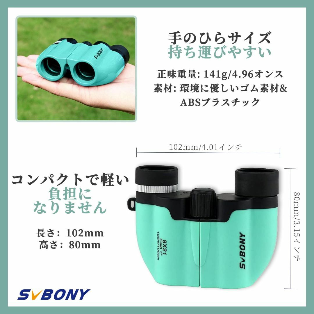 【色: シャイニーグリーン】SVBONY SV525 双眼鏡 ライブ用 軽量 8 スマホ/家電/カメラのカメラ(その他)の商品写真