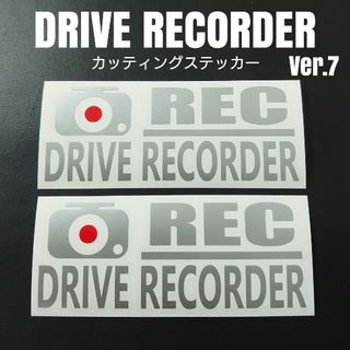 【DRIVE RECORDER】カッティングステッカーVer.7(車外アクセサリ)