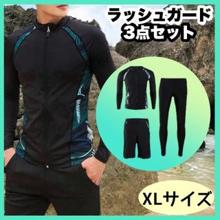 XL メンズ 水着 ラッシュガード レジャー 海 マリンスポーツ 体型カバー(水着)