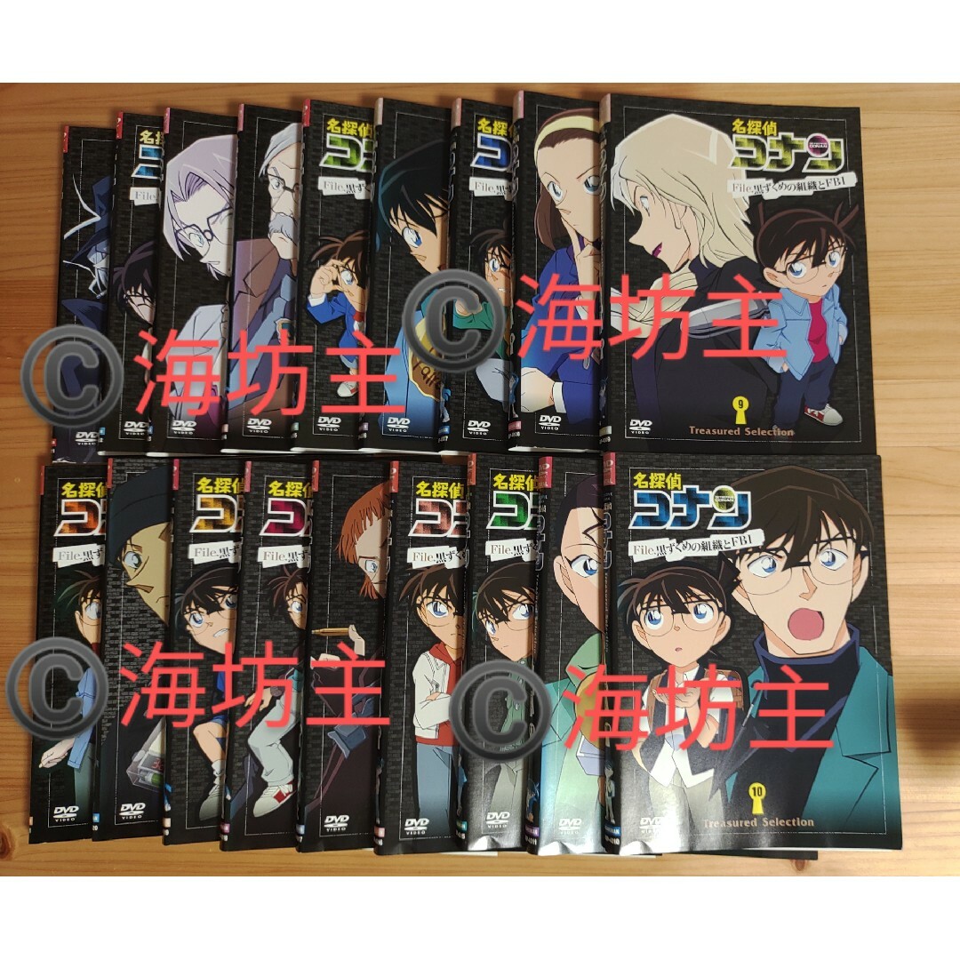 ●名探偵コナン 黒ずくめの組織とFBI DVD 全巻セット 青山剛昌のサムネイル