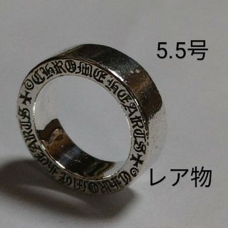 クロムハーツ(Chrome Hearts)の5.5号 CHROME HEARTS ガルフ 6mm スペーサーリング 希少(リング(指輪))