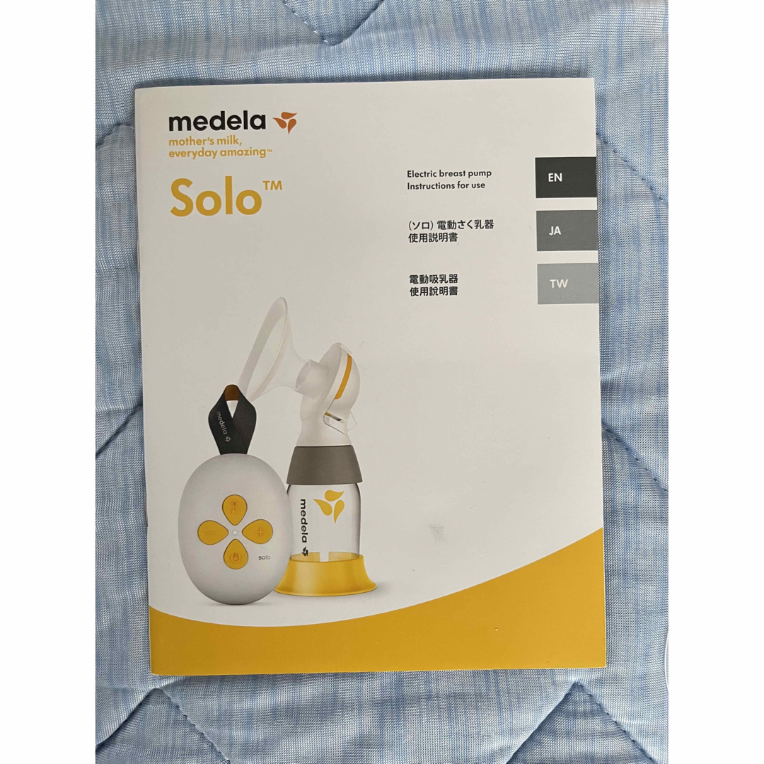 medela(メデラ)のメデラ　電動搾乳機　ソロ キッズ/ベビー/マタニティの授乳/お食事用品(その他)の商品写真