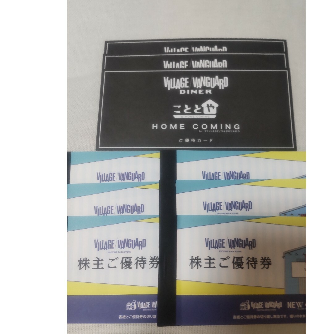 開店祝い ヴィレッジヴァンガード 株主優待券 12000円×8冊