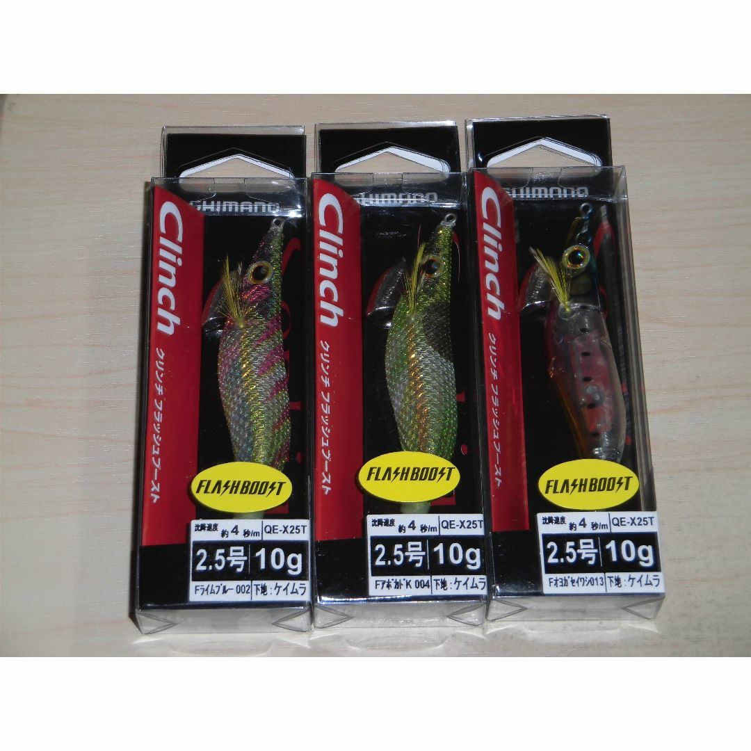 SHIMANO - シマノ クリンチ フラッシュブースト 2.5号 3個の SHIMANO - シマノ クリンチ フラッシュブースト 2.5号 3個の