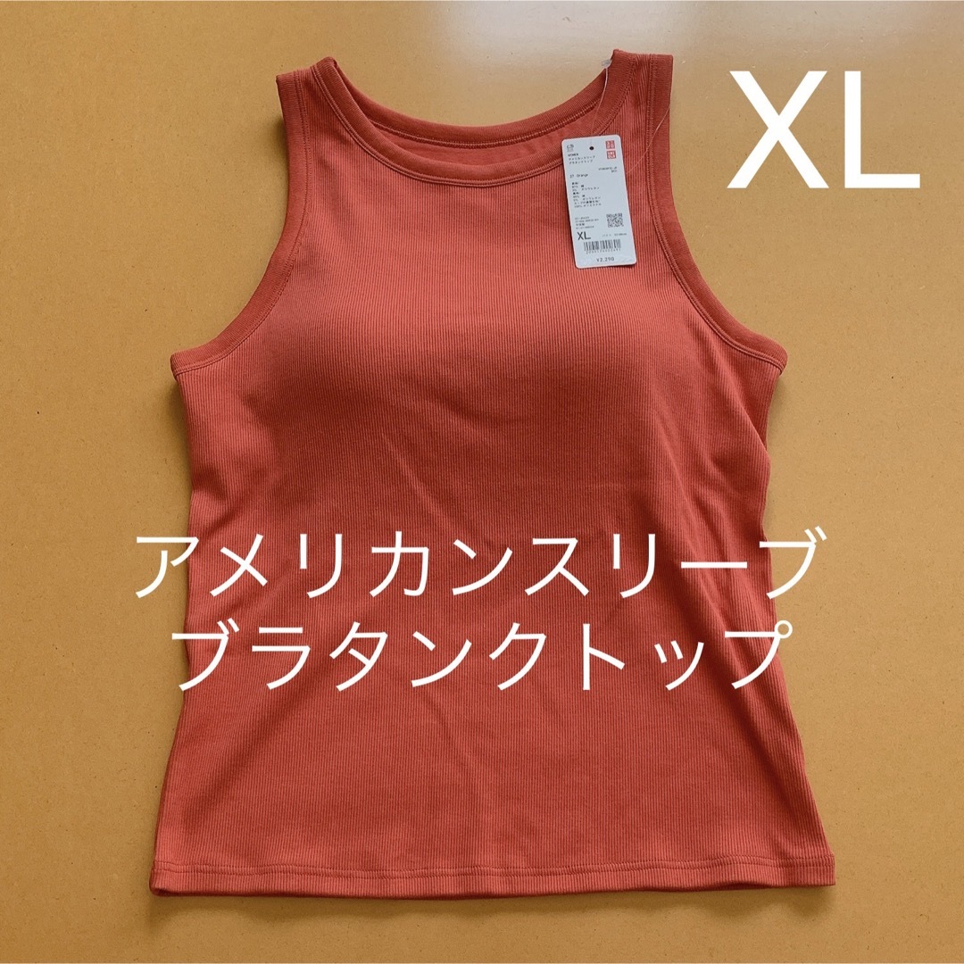 UNIQLO(ユニクロ)の【新品】ユニクロ　アメリカンスリーブブラタンクトップ　オレンジ　XL ブラトップ レディースのトップス(タンクトップ)の商品写真