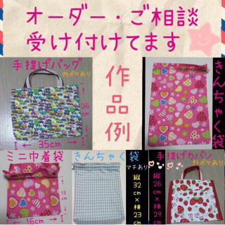 【ハンドメイド】入学準備(バッグ/レッスンバッグ)