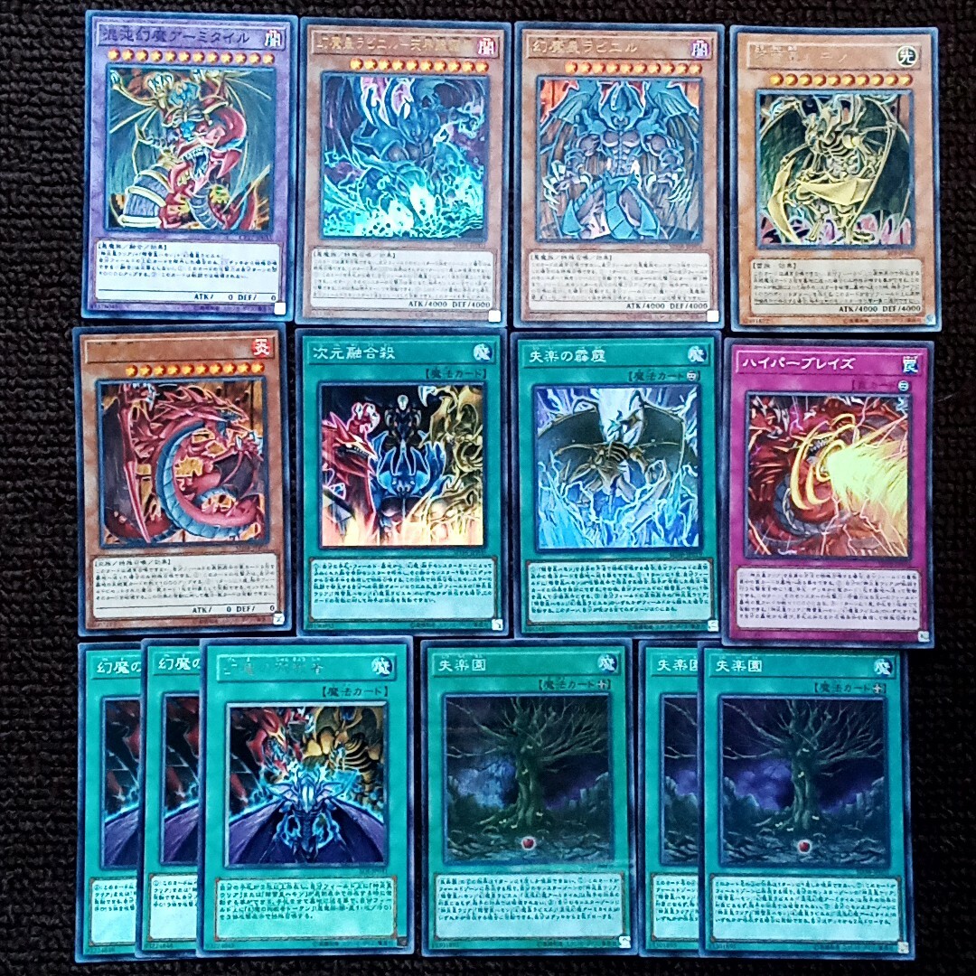 遊戯王 - 遊戯王 ラビエル、ハモン、ウリア、3幻魔他 16枚セット 遊戯王 - 遊戯王 ラビエル、ハモン、ウリア、3幻魔他 16枚セット