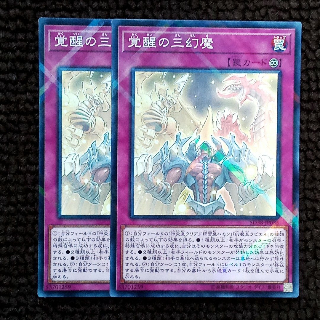 最新作の 遊戯王 三幻魔ウリア ハモン ラビエル3枚セット 遊戯王OCG 最新作の 遊戯王 三幻魔ウリア ハモン ラビエル3枚セット 遊戯王OCG