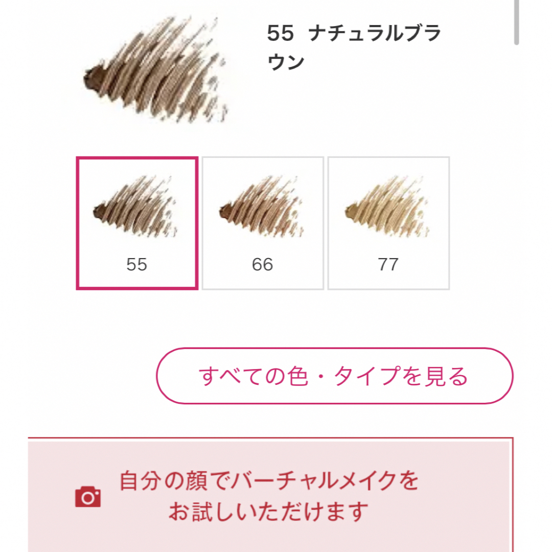 MAQuillAGE(マキアージュ)のマキアージュ アイブローカラーワックス 55 ナチュラルブラウン　新品未開封 コスメ/美容のベースメイク/化粧品(眉マスカラ)の商品写真