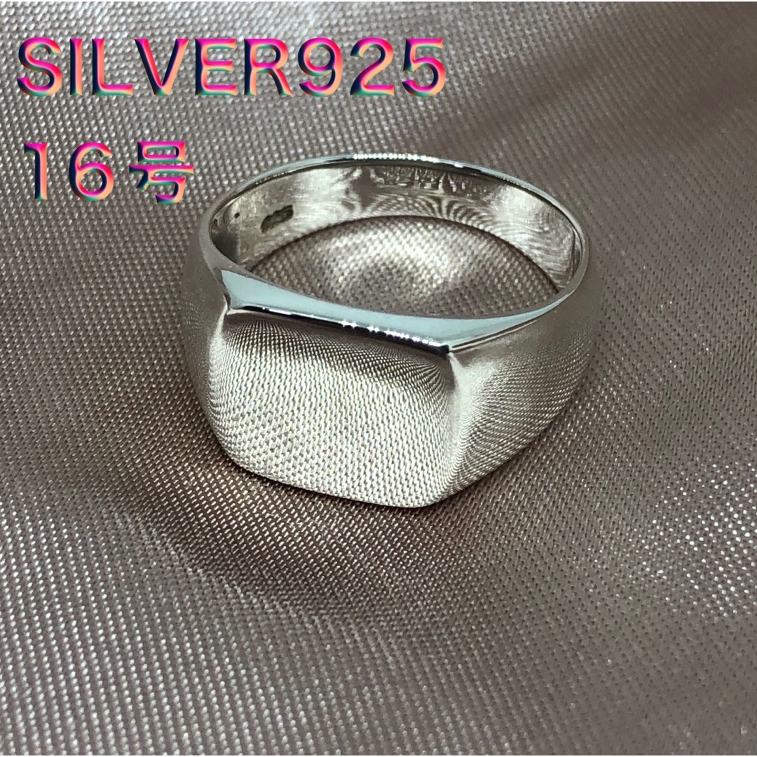 シルバー925印台リング銀ハンコ指輪スターリング　ギフト　シンプル16号R⑤OB
