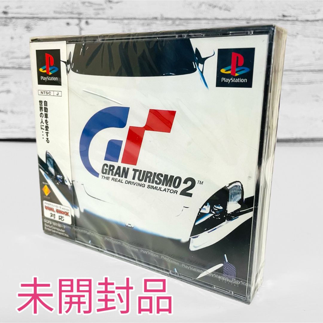 ★新品未開封★GRAN TURISMO2 グランツーリスモ PS