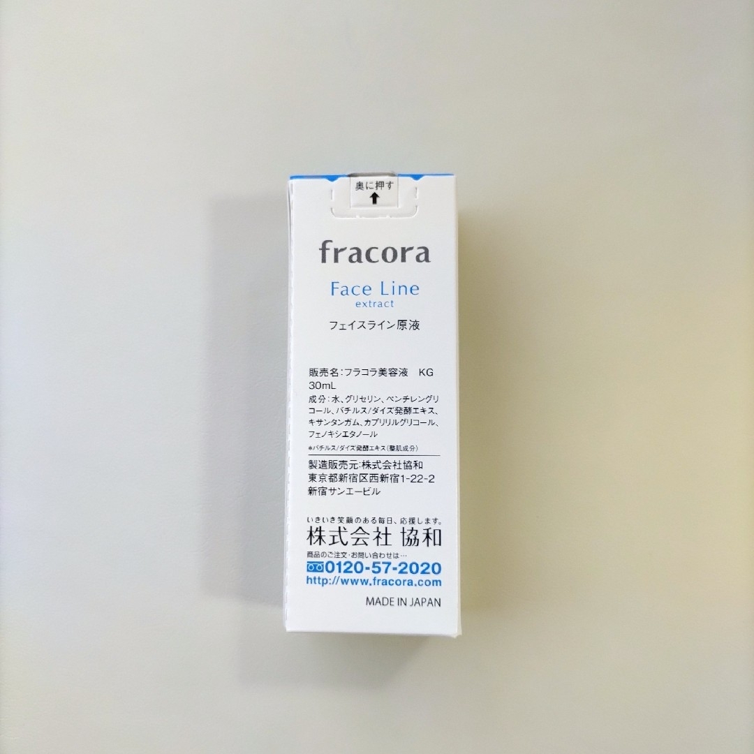 フラコラ(フラコラ)のフラコラ フェイスライン原液 30ml アンチエイジング 美容液 2本 コスメ/美容のスキンケア/基礎化粧品(美容液)の商品写真