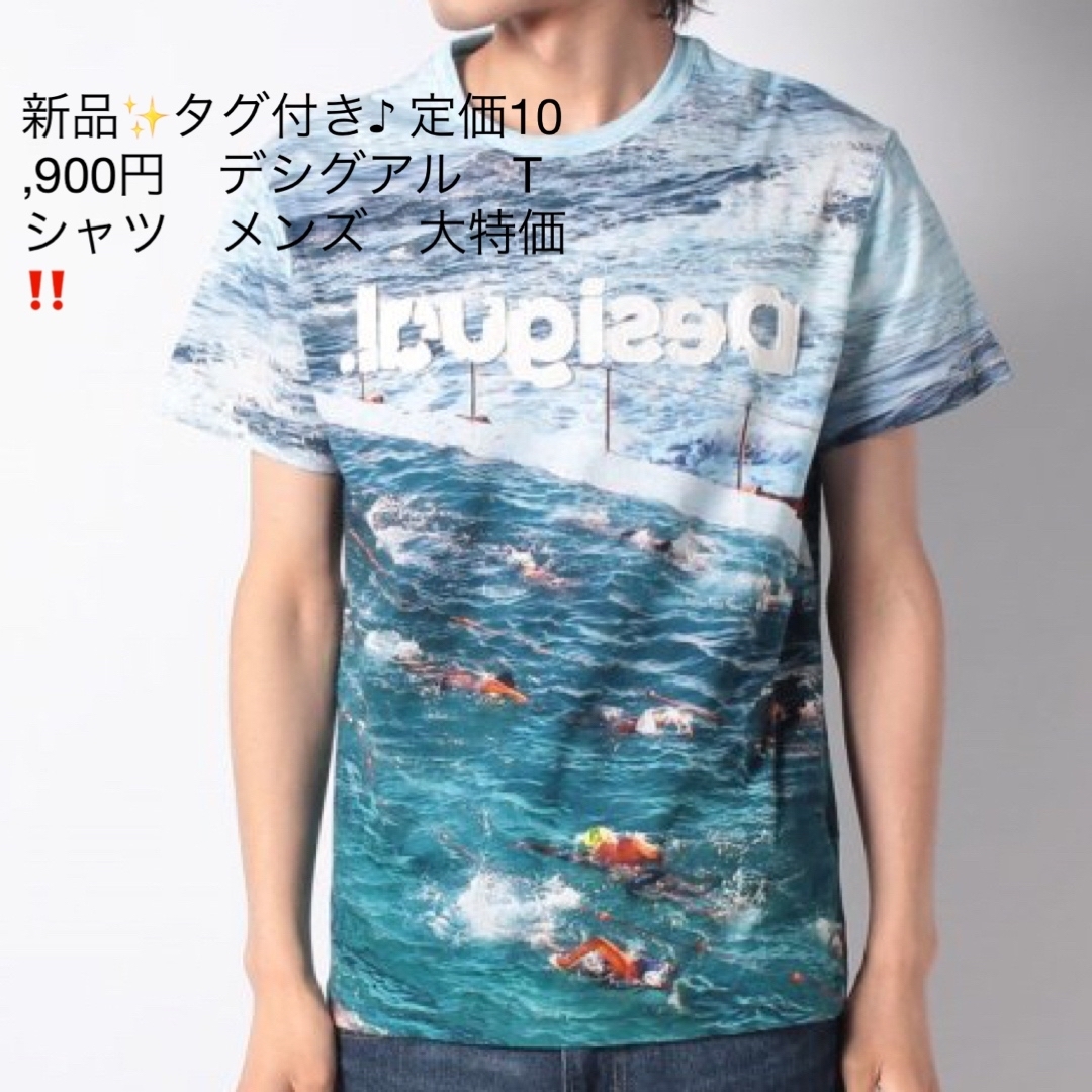 新品✨タグ付き♪ 定価10,900円　デシグアル　Tシャツ　メンズ　大特価‼️綿100%洗濯