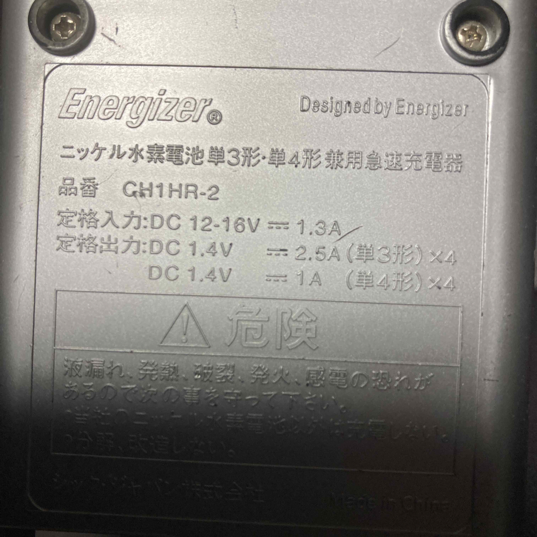 ミニ四駆 充電器 パワーレックス MH-C9000 エナジャイザー 期間限定30