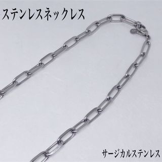 サージカルステンレスクリップ大ネックレス55cm