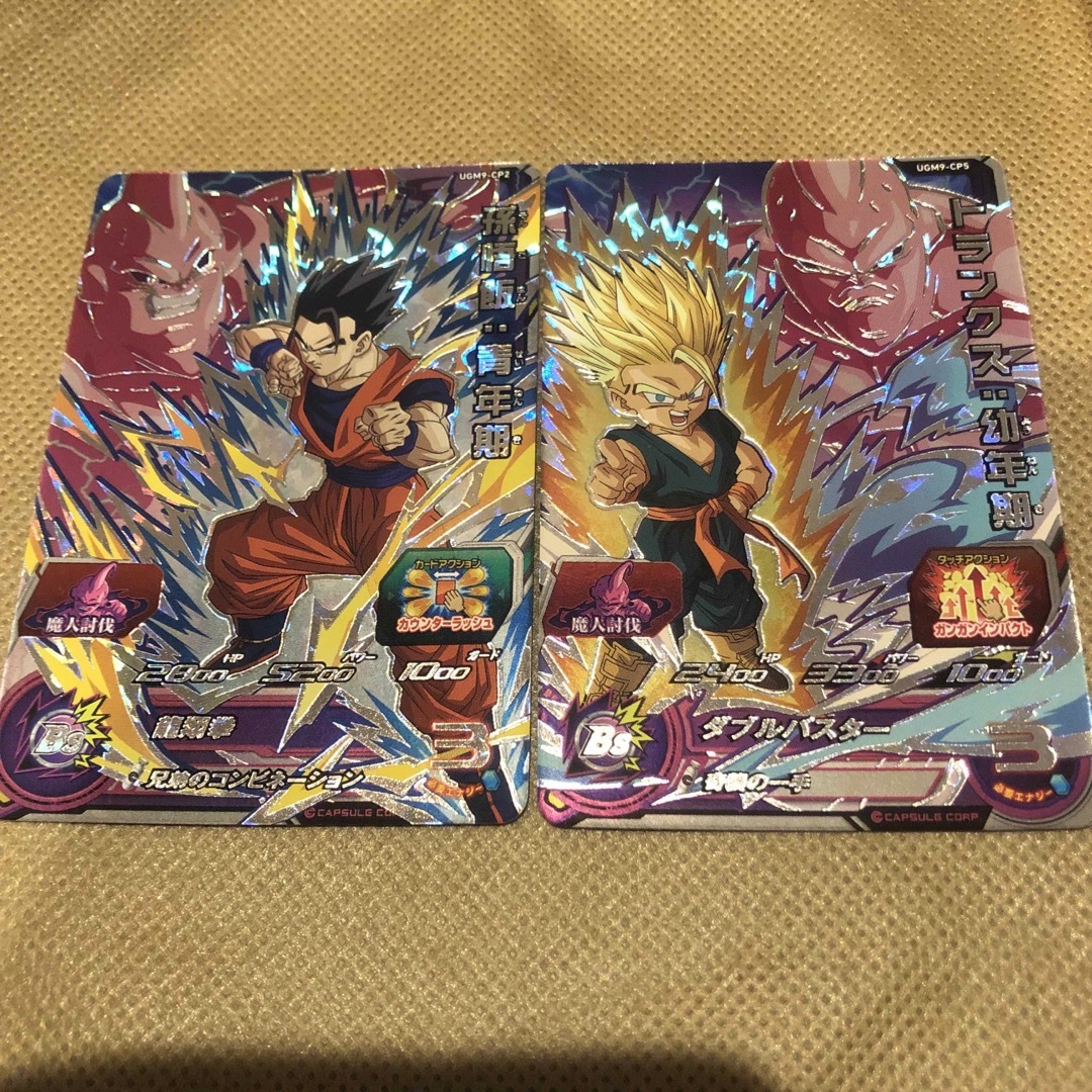 新発売の スーパードラゴンボールヒーローズ UGM9 CP2枚セット - 通販