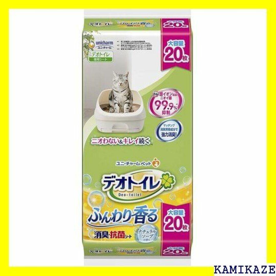 ☆ デオトイレ 猫用 シート ふんわり香る消臭 抗菌シート ムケース販売 458