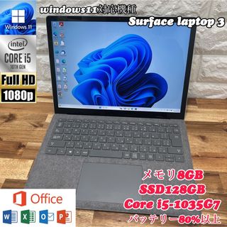 【美品】2020年モデル Surface laptop3☘Corei5第10世代