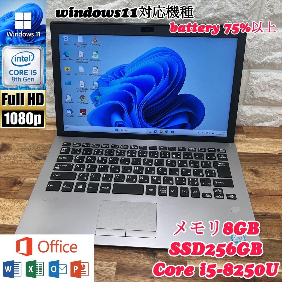 VAIO - ☘VAIO☘Corei5第8世代☘爆速SSD256GB搭載☘メモリ8GB☘FHDの