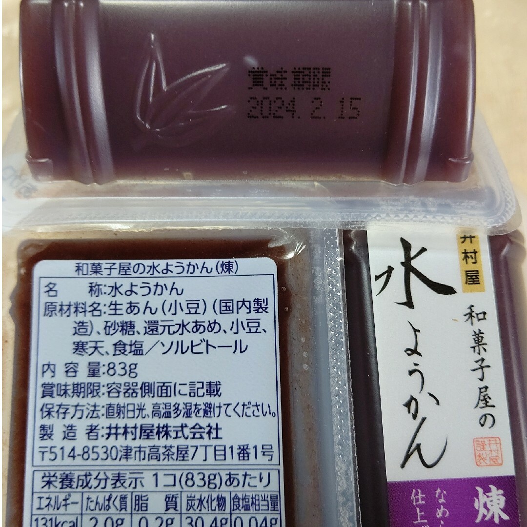 井村屋(イムラヤ)の井村屋 水羊羮 (煉) あずき豆腐 詰め合わせ 和菓子 小豆 お茶請け お菓子 食品/飲料/酒の食品(菓子/デザート)の商品写真