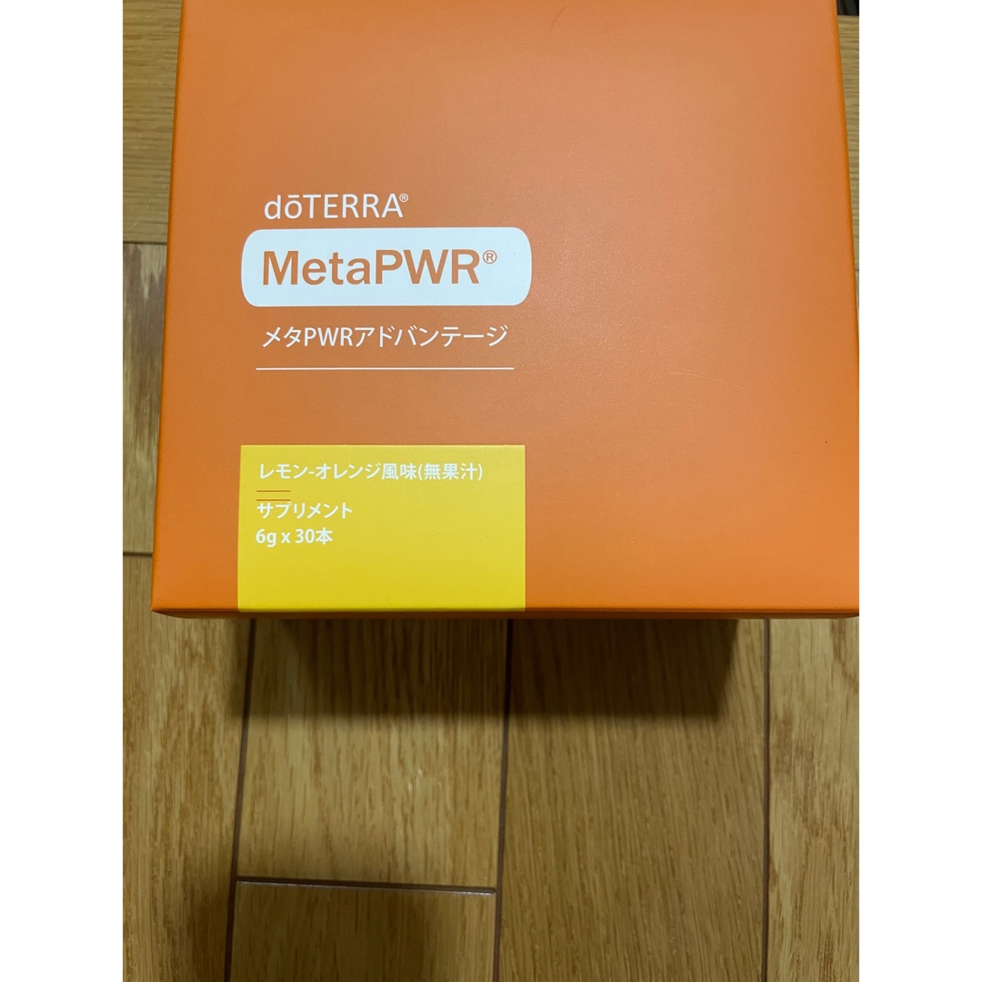 doTERRA メタPWRアドバンテージ-