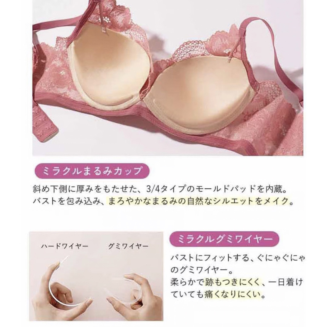 PEACH JOHN(ピーチジョン)の値下げ最終価格！値下げ不可！ミラクルブラセット(E75・ローズピンク) レディースの下着/アンダーウェア(ブラ&ショーツセット)の商品写真