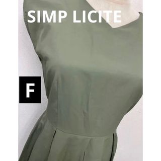 インヘリットシンプリシテェ(INHERIT/SIMPLICITE)のSIMP LICITE ワンピ(ひざ丈ワンピース)