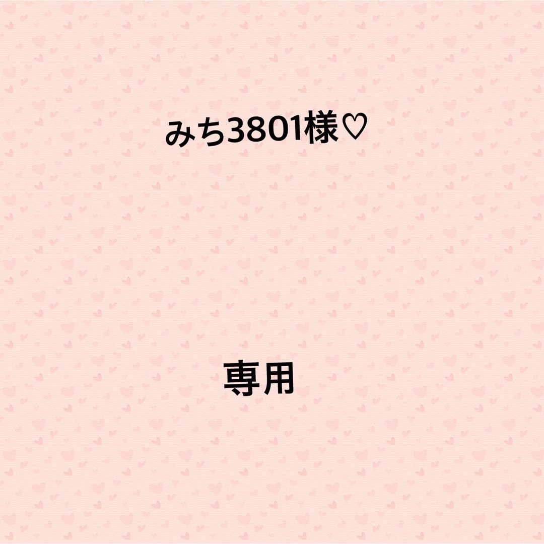 【みち3801様専用】スキンケア/基礎化粧品