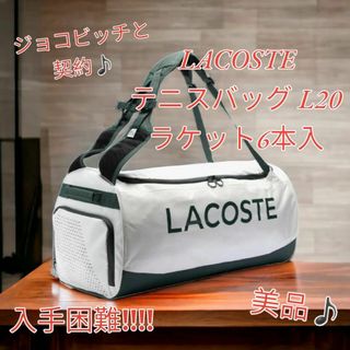 ラコステ ラックバッグ Lacoste L20 Rackpack-