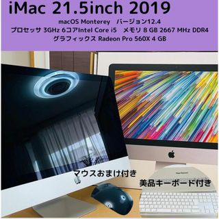 iMac Retina 4K, 21.5  2019 マウス　キーボード.123(デスクトップ型PC)