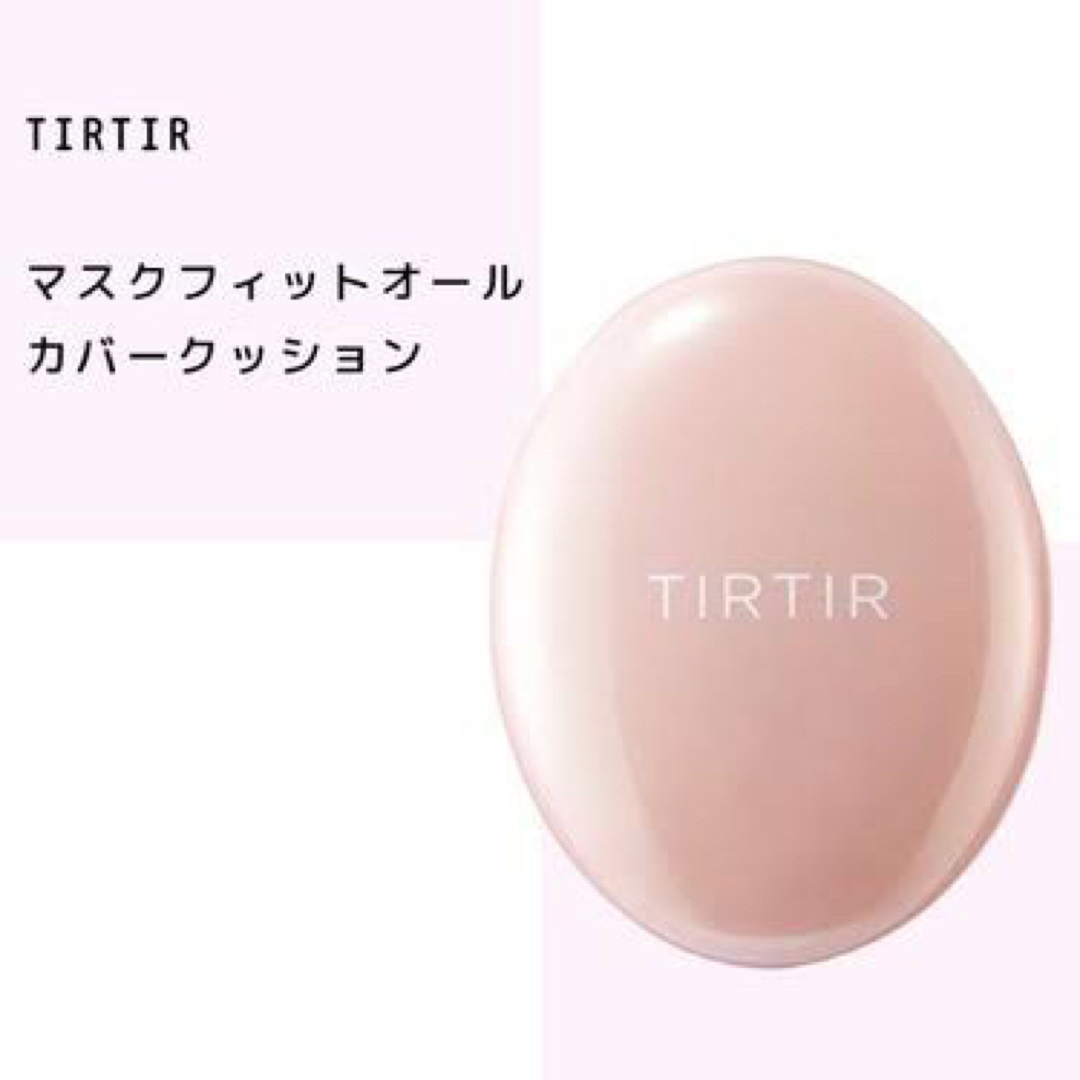 【即完売】TIR TIR クッションファンデ21 ミニ コスメ/美容のベースメイク/化粧品(ファンデーション)の商品写真