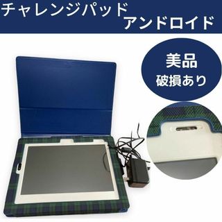 2　進研ゼミ　タブレット　こどもちゃれんじ　チャレンジタッチ.123(タブレット)