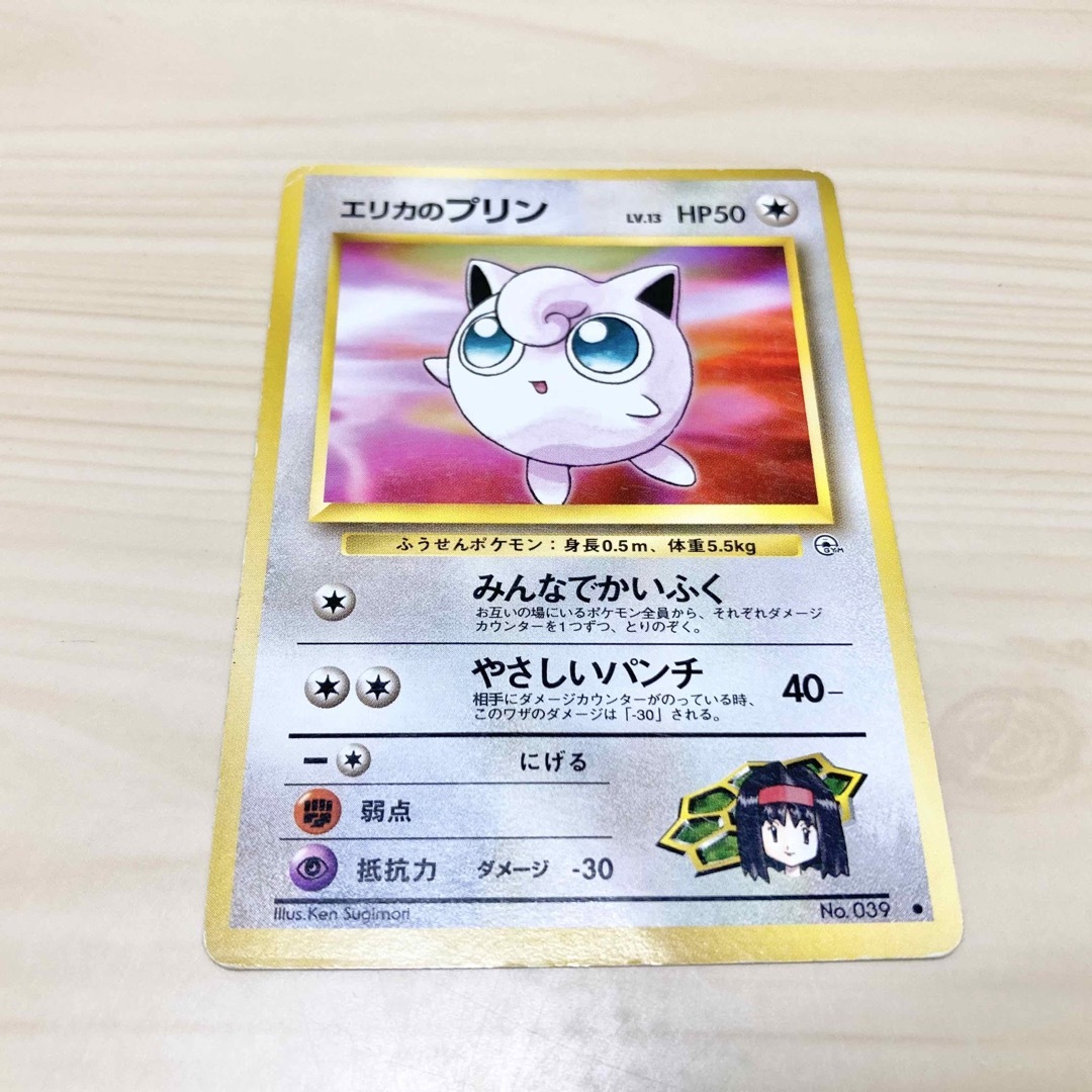 ポケモンカード　旧裏　美品　まとめ売り　エリカのフシギバナ　カツラのファイヤー