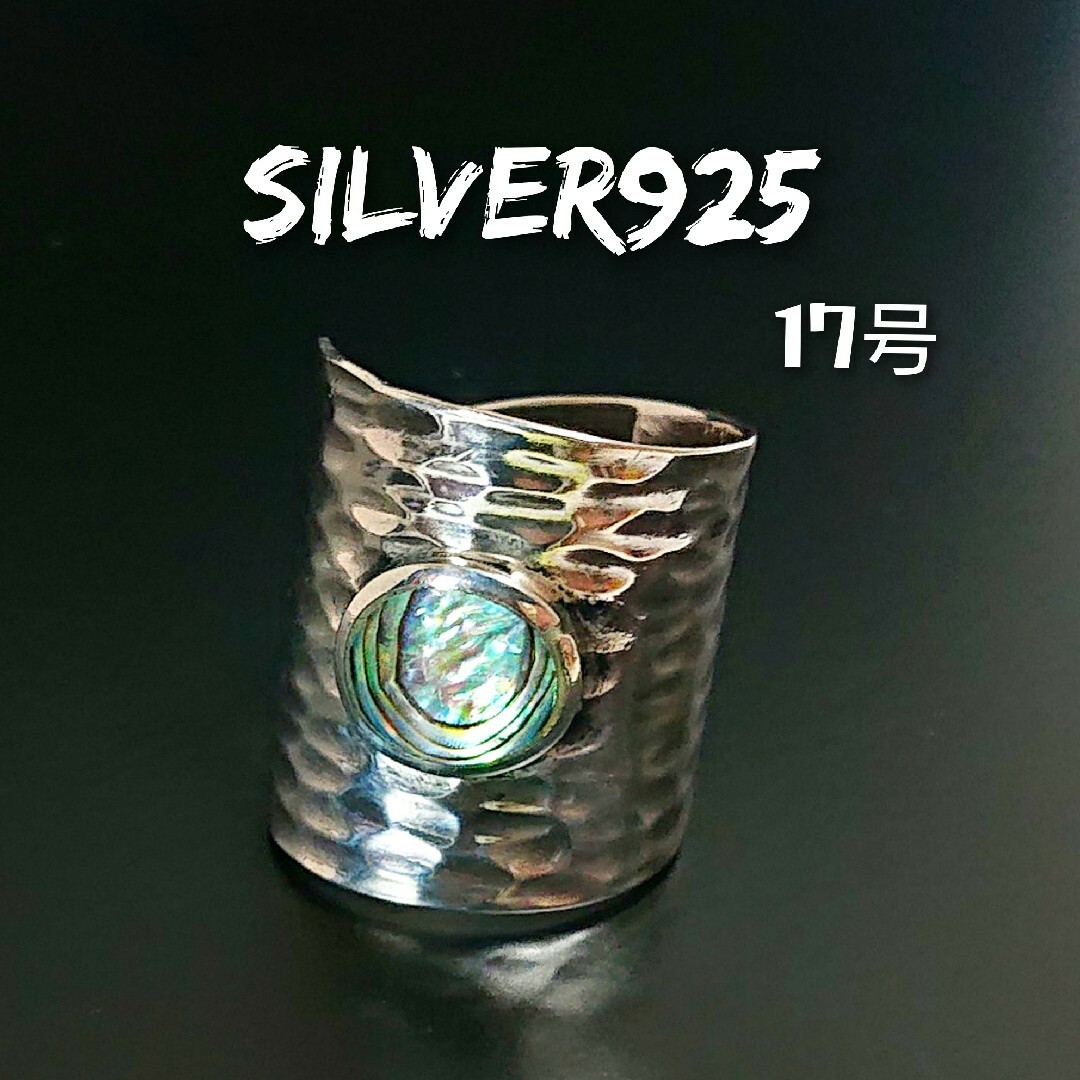 3020 SILVER925 ブラックシェル タタキリング17号フリー 天然貝