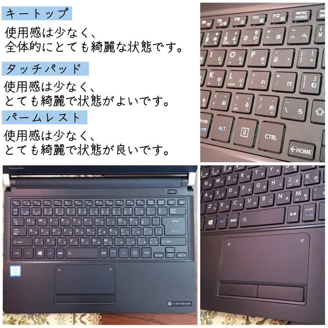 東芝(トウシバ)の極美品☆2018☆軽量モバイル☆第7世代Corei5 SSD512G ノートPC スマホ/家電/カメラのPC/タブレット(ノートPC)の商品写真