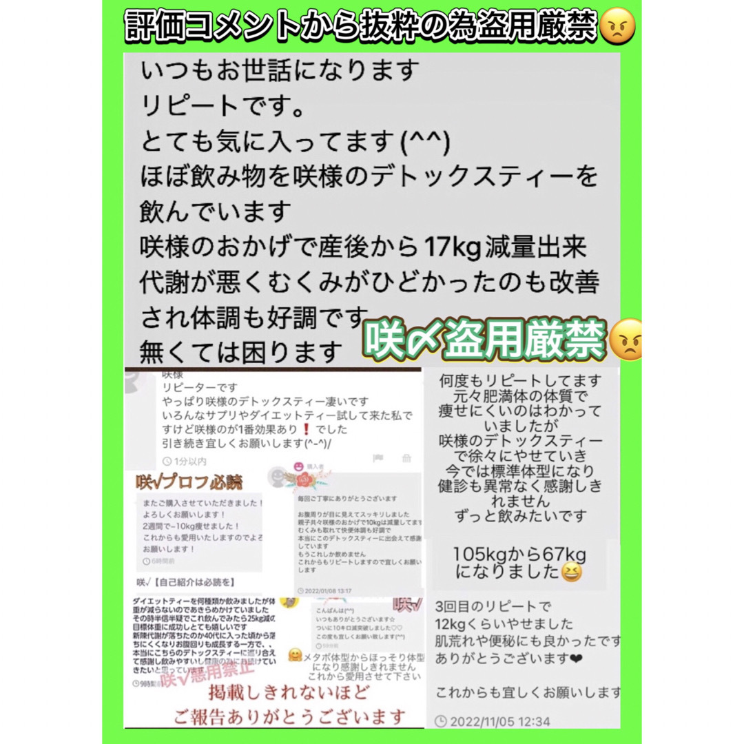 リピーター🌸ミチ様／最高級厳選ロイヤルダイエットティー/限定❗️美容健康・痩身茶 食品/飲料/酒の健康食品(健康茶)の商品写真