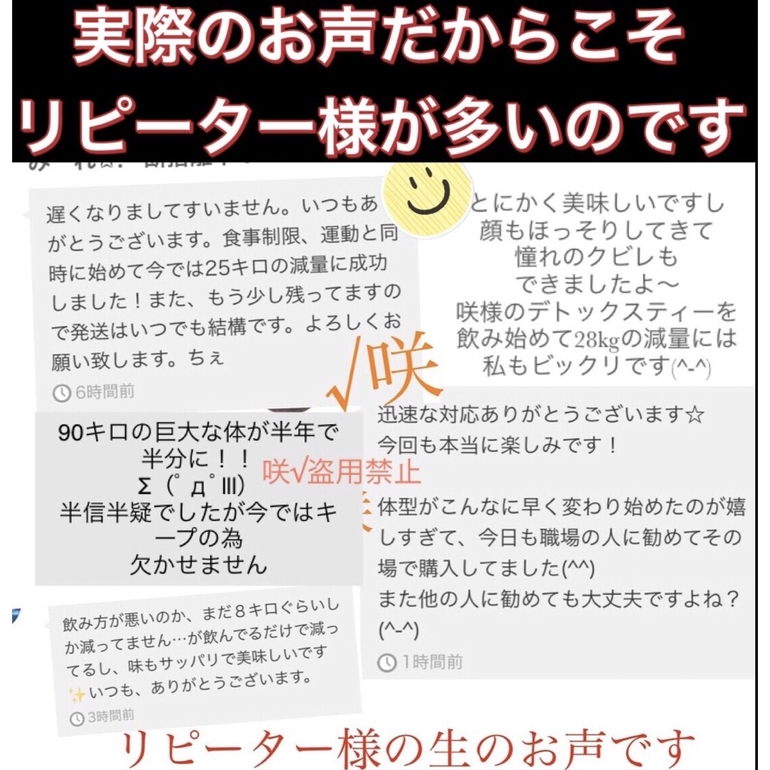 リピーター🌸ミチ様／最高級厳選ロイヤルダイエットティー/限定❗️美容健康・痩身茶 食品/飲料/酒の健康食品(健康茶)の商品写真