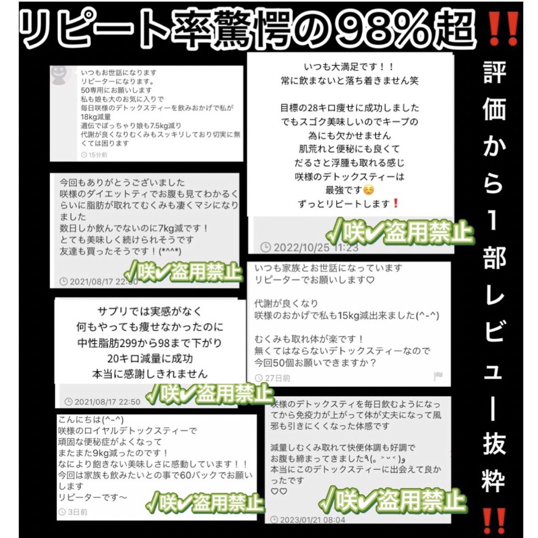 リピーター🌸ミチ様／最高級厳選ロイヤルダイエットティー/限定❗️美容健康・痩身茶 食品/飲料/酒の健康食品(健康茶)の商品写真