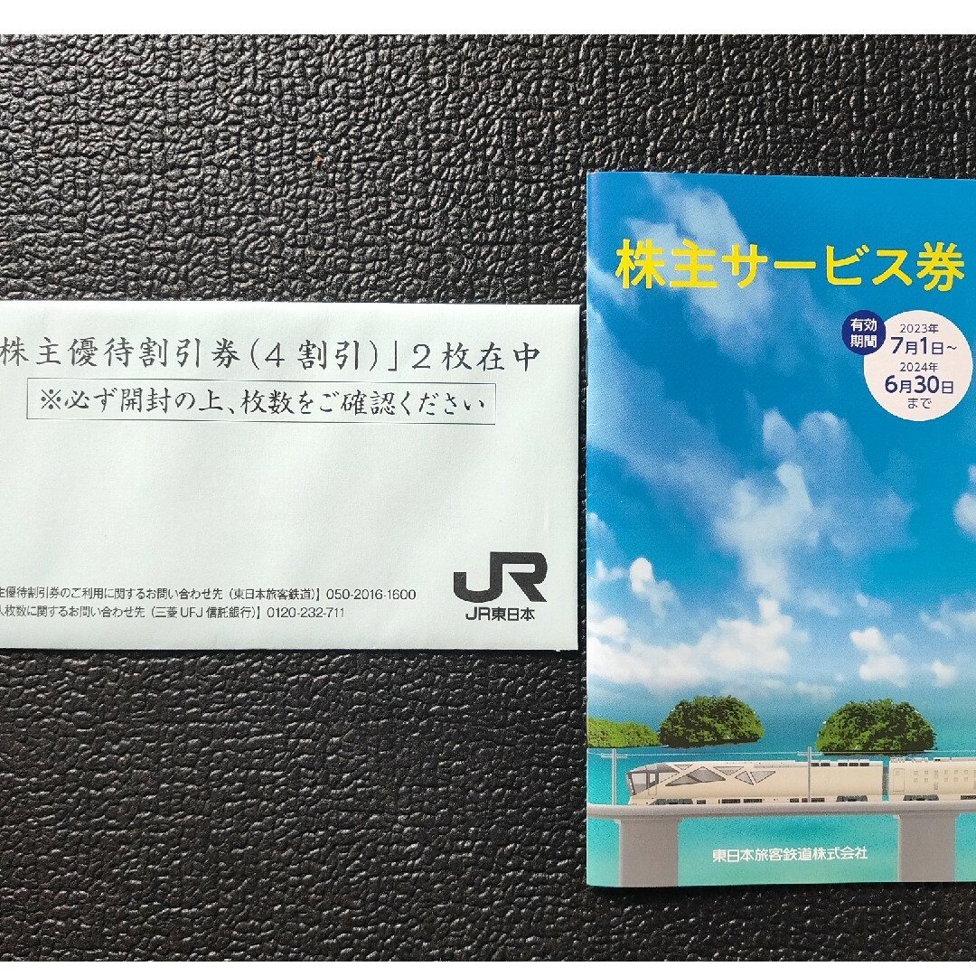 JR東日本 株主優待券 チケットの乗車券/交通券(鉄道乗車券)の商品写真
