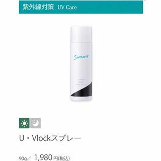 サンソリット(sunsorit)のサンソリット　日焼け止めスプレー　専用出品です🙇🏻‍♀️(日焼け止め/サンオイル)