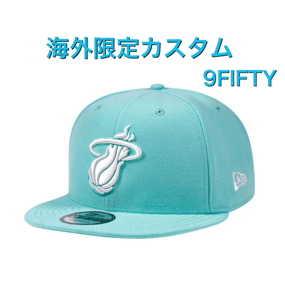 NEW ERA(ニューエラー)の海外カスタム マイアミ ヒート ニューエラ ティファニーブルー 青緑 nba メンズの帽子(キャップ)の商品写真