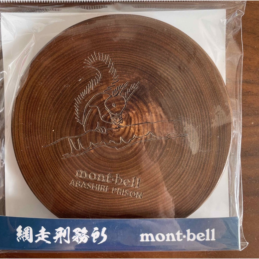 mont bell(モンベル)の新品未使用　モンベル×網走刑務所　木製コースター インテリア/住まい/日用品のキッチン/食器(その他)の商品写真