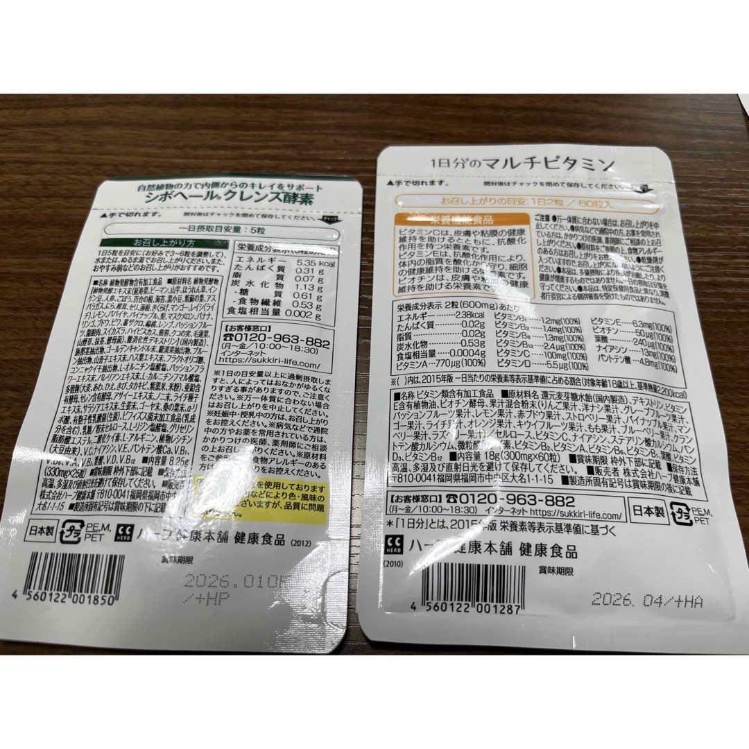 シボヘールクレンズ酵素&マルチビタミンセットの通販 by ローズティ ...