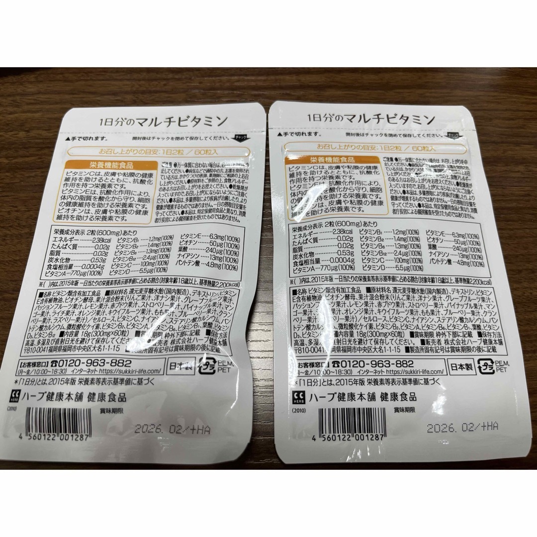 シボヘールクレンズ酵素&マルチビタミンセットの通販 by ローズティ ...