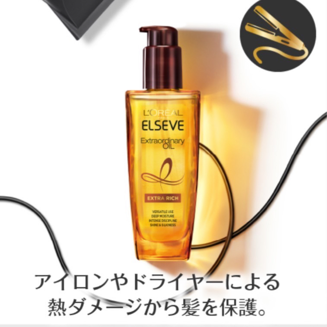 L'Oreal Paris(ロレアルパリ)のロレアル パリ エルセーヴ エクストラオーディナリー オイル エクストラリッチ  コスメ/美容のヘアケア/スタイリング(オイル/美容液)の商品写真